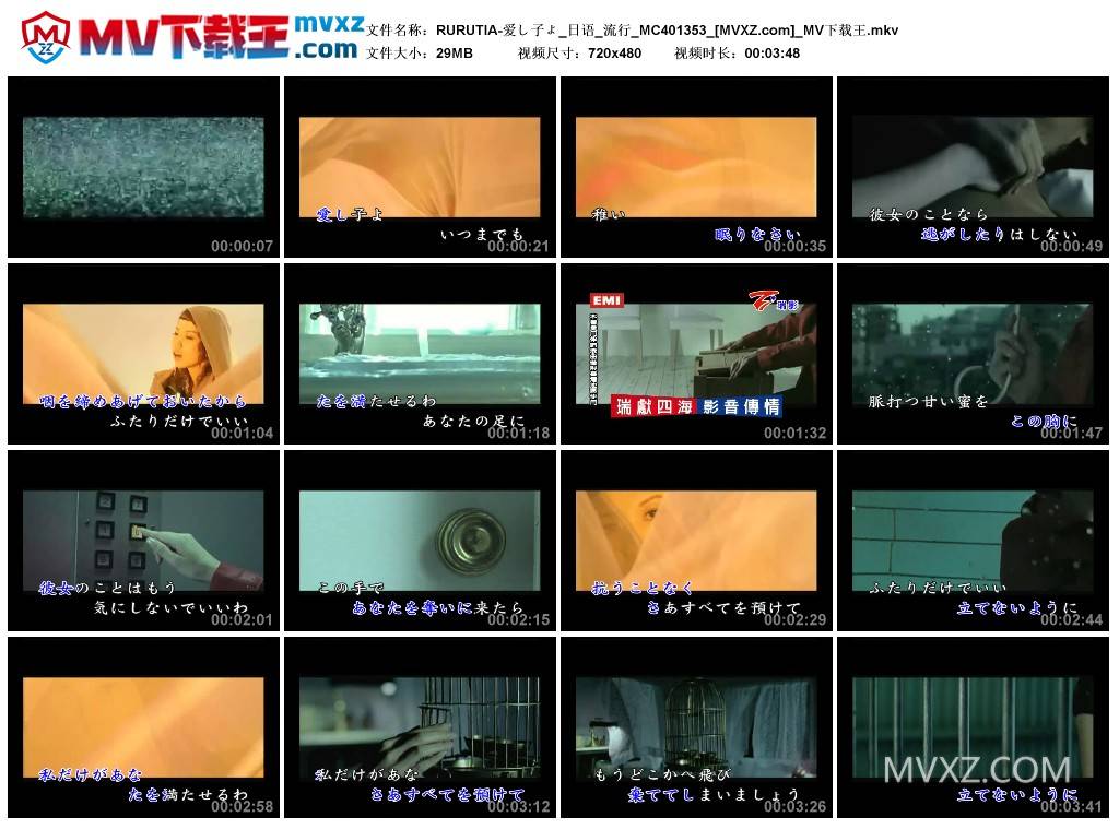 RURUTIA-爱し子よ_日语_流行_MC401353